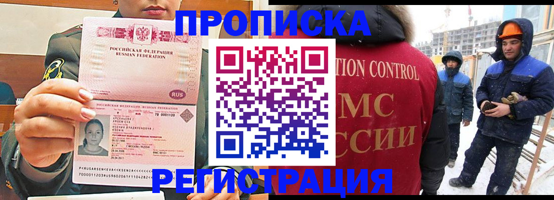 где прописаться в Новочебоксарске