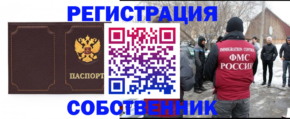 временная регистрация в Новочебоксарске