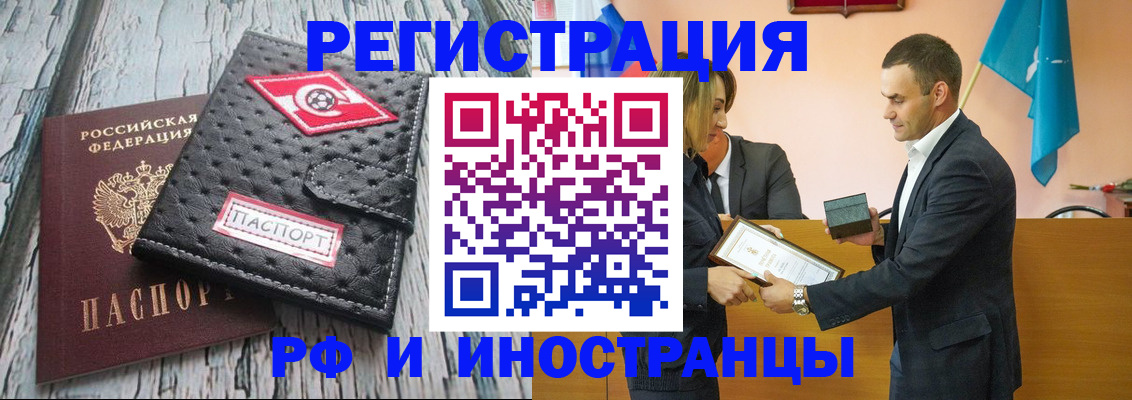 прописка ребенка в Новочебоксарске