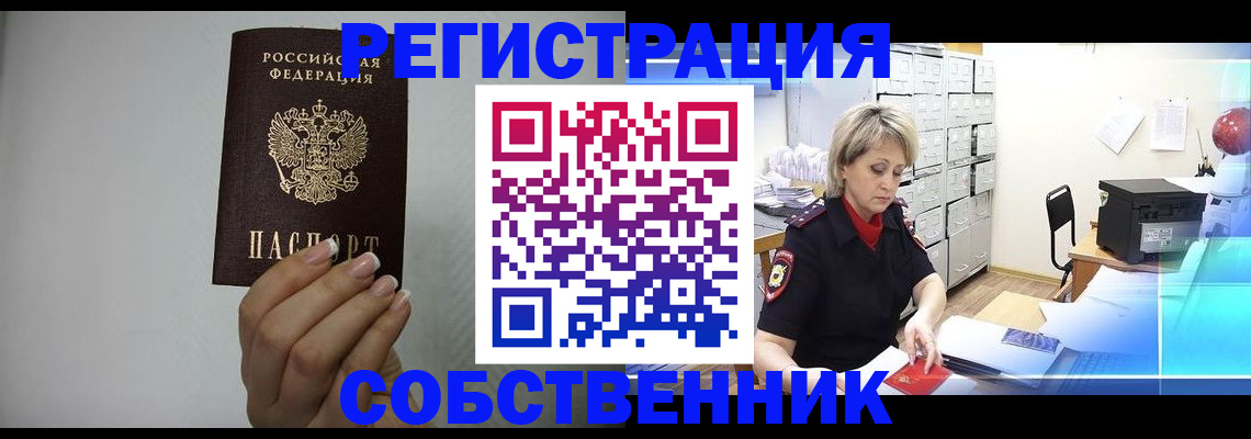 прописка паспорт в Новочебоксарске