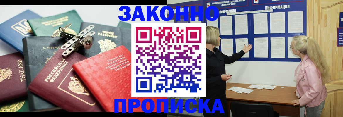 где прописаться в Новочебоксарске
