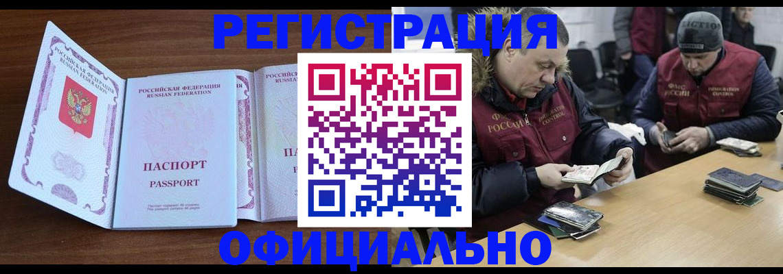 миграционный учет в Новочебоксарске